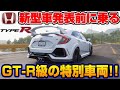 【Forza Horizon5】最新型発表前にホンダ・シビック タイプR(FK8)に乗ったらGTRと同じ特別扱いに驚愕した… FH5 Part33