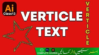 How To Type Vertical Text In Adobe Illustrator
