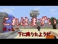 【マイクラ】堅牢な刑務所から逃げ出す物語 【9日目】