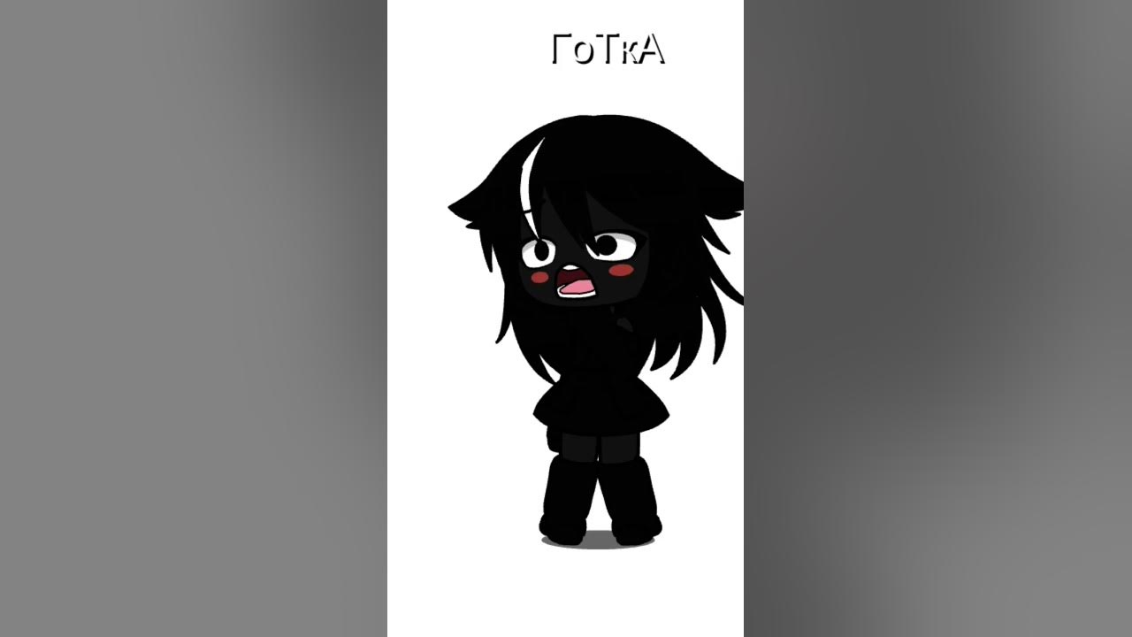 что... ПОЧИМУ Я ГОТКА КХЭКХЭКХЭ - YouTube