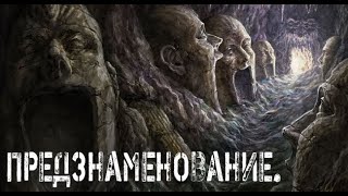 видео: Предупреждение. Страшные. Мистические. Творческие истории. Хоррор картинка: Предупреждение. Страшные. Мистические. Творческие истории. Хоррор