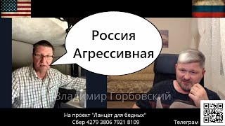 Собирался хвалить США, но что то пошло не так...