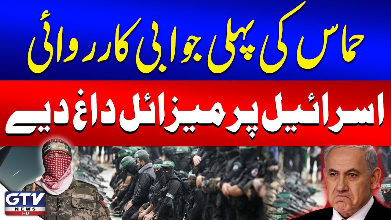 H@mas Fires Missiles at Israel in First Counterattack | Israel Palestine W*r Update | Breaking News