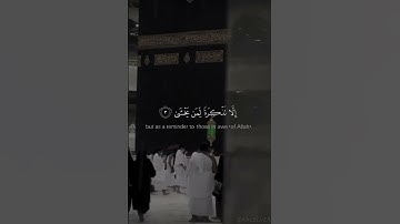 طه ما انزلنا عليك القران لتشقى القارئ #رعد_الكردي #القرآن_الكريم #ماهر_المعيقلي