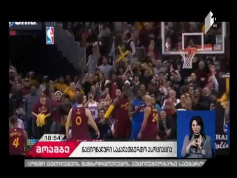 „გოლდენ სტეიტი\" „კლივლენდ კავალიერსთან\" დამარცხდა