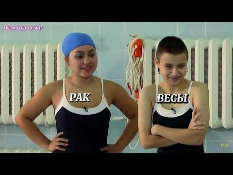 ну типо знаки зодиаки как муд участников колледжа(16+)