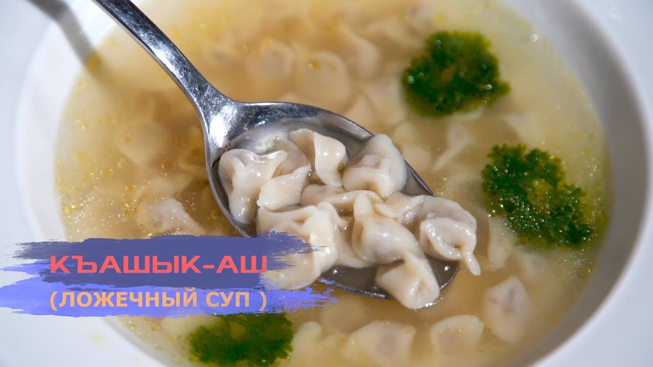 Рецепты Татарских Супов С Фото