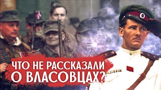 Власовцы провели парад в Пскове в 1943 году: что скрывали немцы?