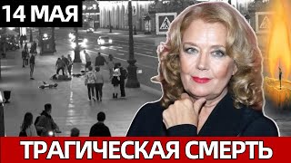 ВЛЕТЕЛ В НЕЁ НА БОЛЬШОЙ СКОРОСТИ..ТРАГИЧЕСКАЯ СМЕРТЬ НАРОДНОЙ АРТИСТКИ СССР ИРИНЫ АЛФЁРОВОЙ