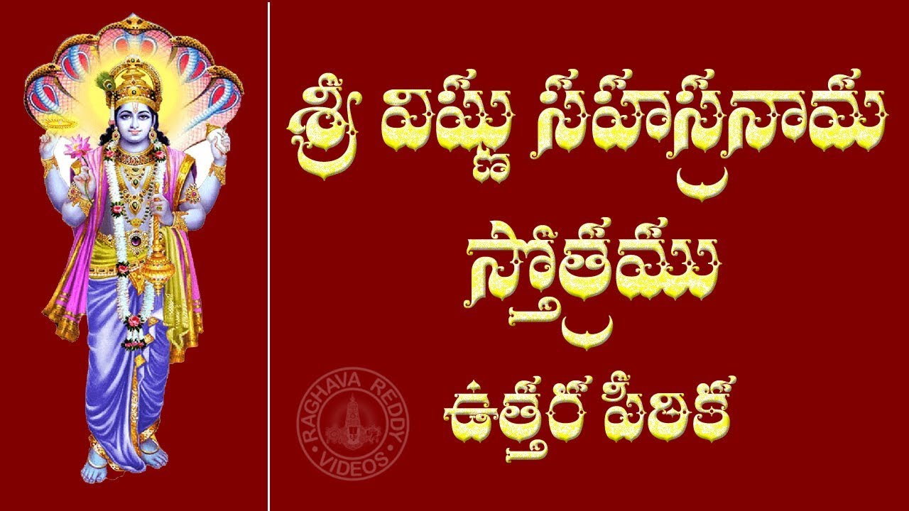 SRI VISHNU SAHASRANAMA STOTRAM UTTARA PEETIKA TELUGU MEANING YouTube sri-vishnu-sahasranama-stotram-uttara-peetika-telugu-meaning-youtube