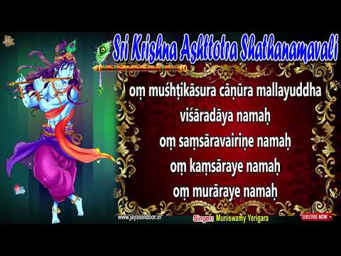 Sri Krishna Ashtottra Shathanamavali | 108 Names of Sri Krishna with Lyrics |Jayasindoor DivineMusic