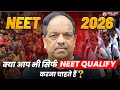 क्या आप भी सिर्फ NEET QUALIFY करना चाहते हैं | Dr. S.P. Singh Sir | New Light #neet_2026 #motivation