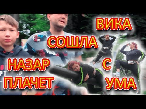 VLOG Гуляем в парке. Не пустили Назара на карусель. Вика за рулем