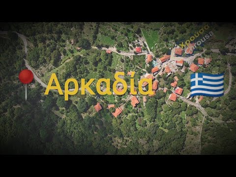 Ελληνικός Γάμος στο