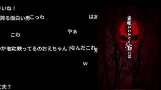 意味がわかると怖い話 【おおえのたかゆき】【2021/08/19】