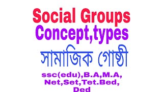 Concept Of Social Groups In Bengali