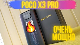 POCO X3 PRO. УБИЙЦА ВСЕХ! Распаковка и первый взгляд