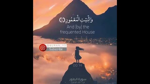 ياسر الدوسري | سورة الطور 💟 من أجمل وأرق التلاوات 💝