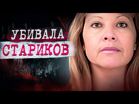 Притворялась ценительницей а потом ... Дело Марии Ландино