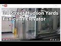 34 St - Hudson Yards - Funicular Elevator (2015) MTA