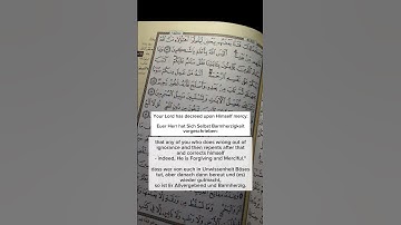 {... كتب ربكم على نفسه الرحمة ... #قرآن #سورة_الأنعام #quran #مكة #مكة_المكرمة #التوبة