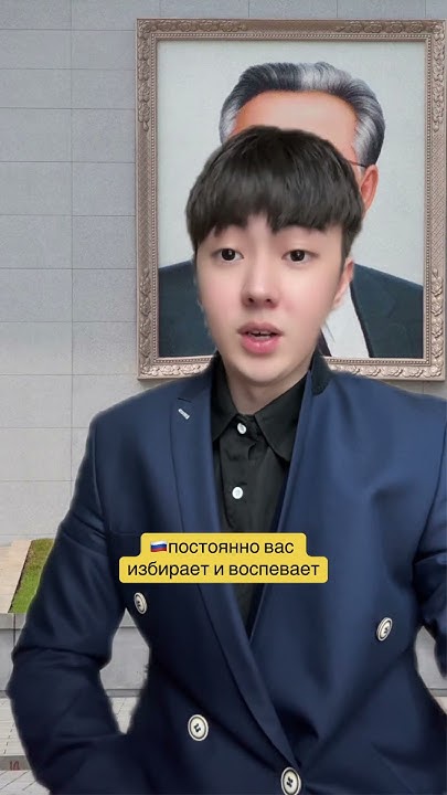 Будни вождя Северной Кореи🇰🇵 #кореец #корея #юмор - YouTube