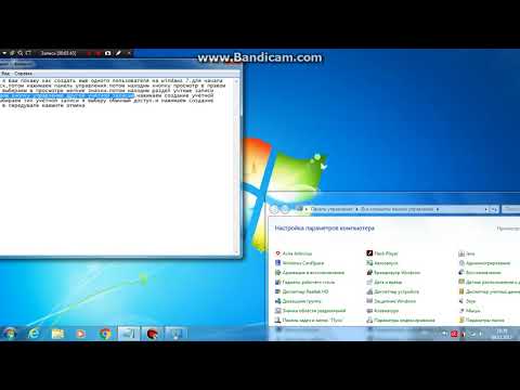 как создать нового пользователя на windows 7