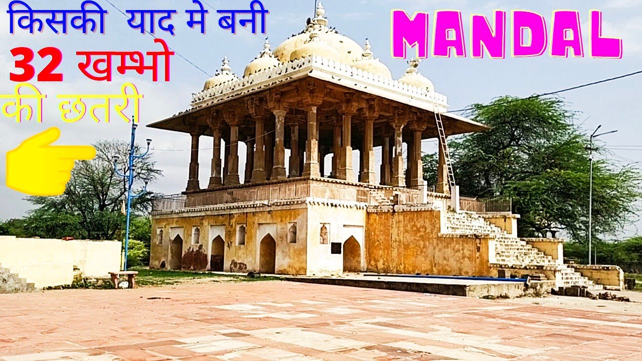 32 Khambho Ki Chatri Mandal Bhilwara vlogs  32      Ameta vlogs