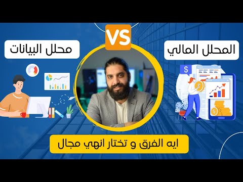 فيديو: ما هو الاستخدام الأساسي للمحلل؟