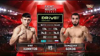 Международный турнир по ММА. «Fight Nights Global 98» Куат Хамитов - Ахмадхан Боков