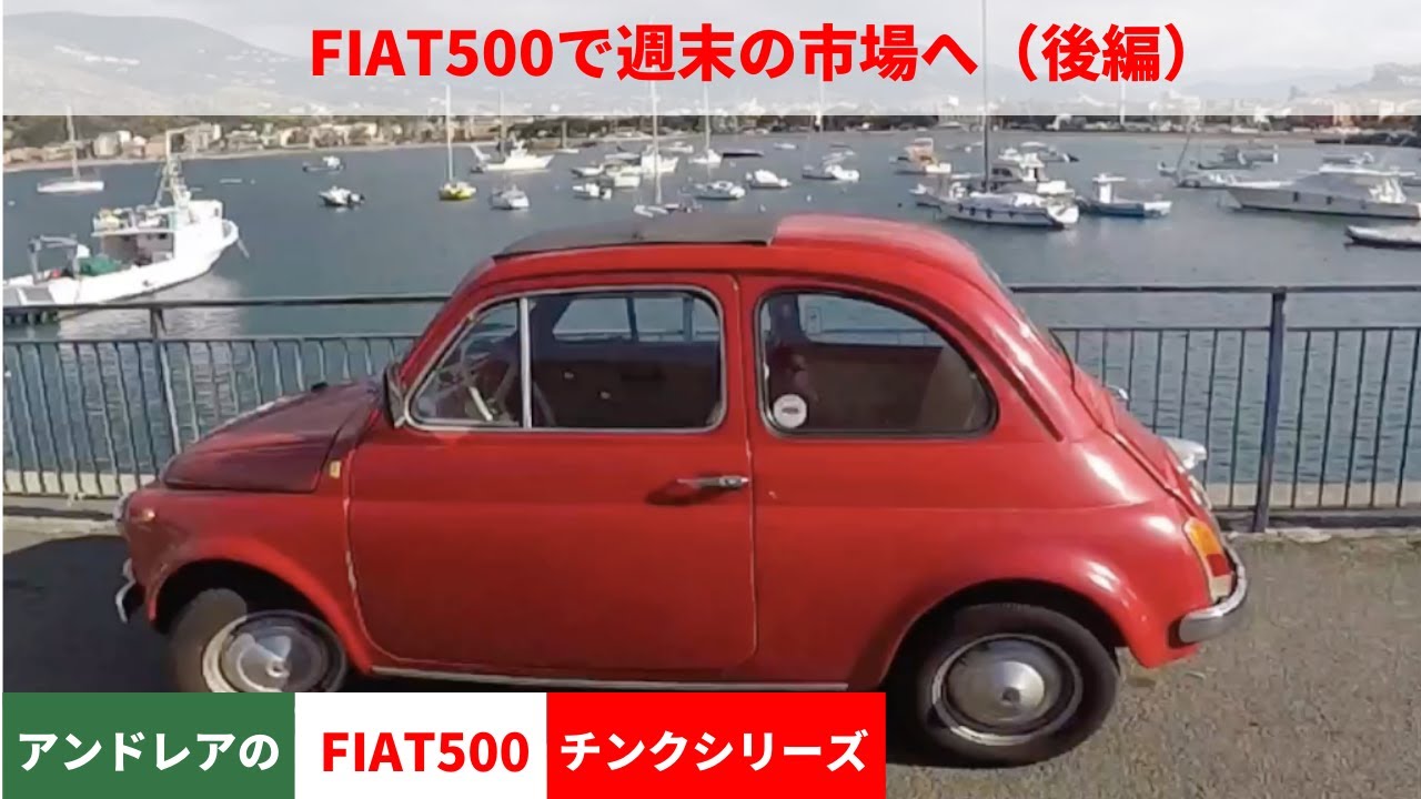 In Italy] Going to the town market in a FIAT 500 (Part 2) [Cinque 