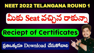 NEET 2022 Telangana Reciept of Certificates Form | Vishnu