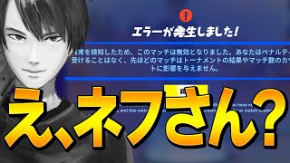 公式にソロアリーナから追い出されたネフライト、通常ソロに行った結果...【フォートナイト/Fortnite】