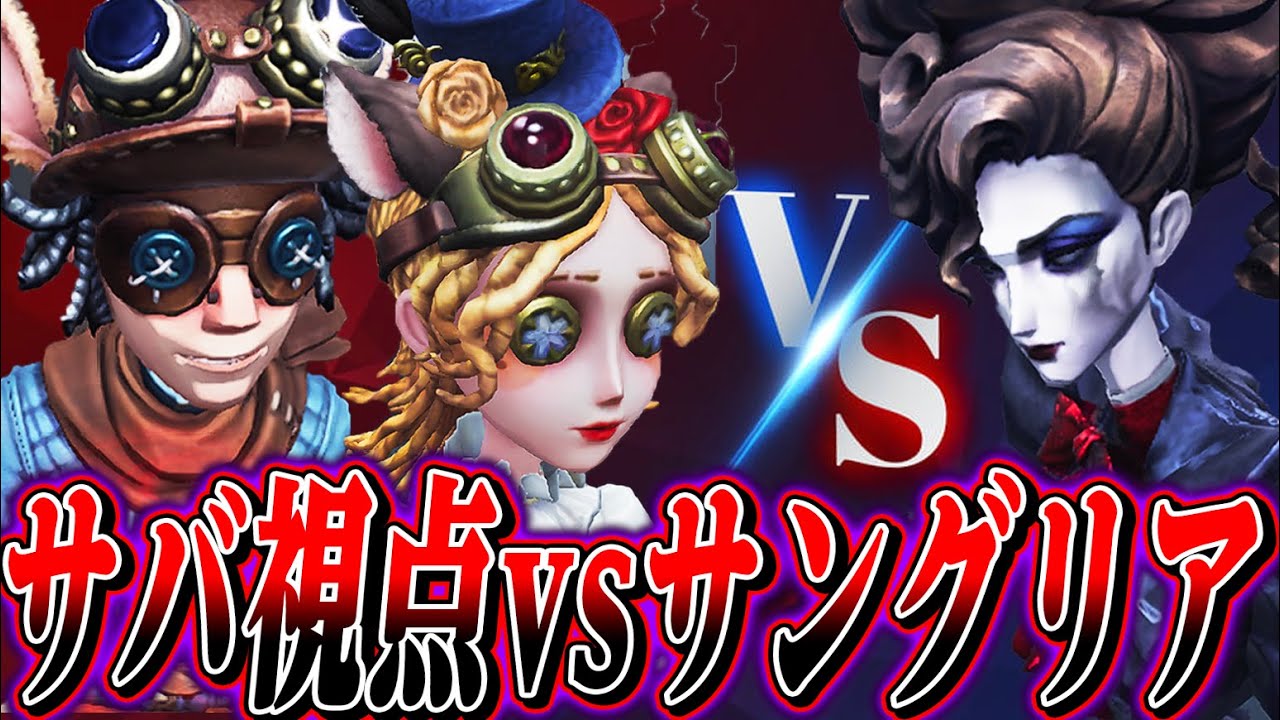 第五人格】ケモ耳コンビでサングリアに挑んだら激戦すぎた【唯のん