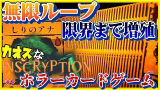 Inscryption #1サムネイル