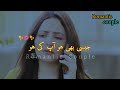 Aap ki ho  romantic couple poetry  l love poetry l whatsapp status l urdu shayari