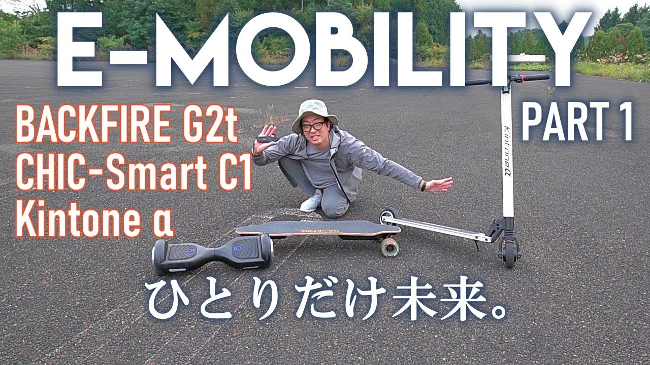 スケートボード kintone Kintone EZ Skateboard キントーン 電動スケートボード 正式代理