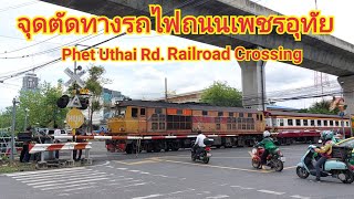 จุดตัดทางรถไฟถนนเพชรอุทัย (ซุ้มเครื่องกั้นพระราม 9) Phet Uthai Rd. Railroad Crossing