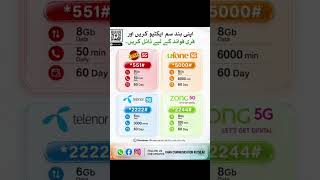 #free internet 🛜#in Pakistan#free internet#real codes#ufone #zong#Telenor#jazz#free internet#5G#2026
