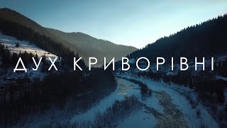 Коляда з Гуцульщини. Дух Криворівні. Трибуна.DOC