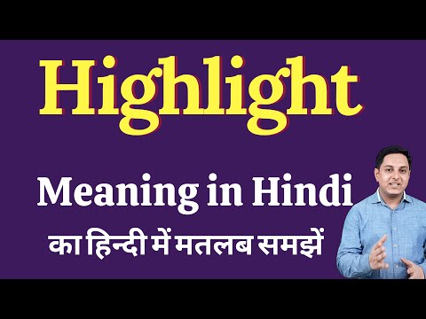 Highlight Meaning In Hindi | Highlight Ka Kya Matlab Hota Hai | Daily Use English Words