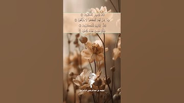 " إن المتقين في ظلال وعيون " تلاوة عذبة بصوت سعيد الزهراني