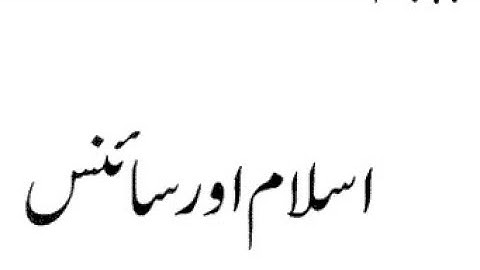 MA islamiyat part 2 ( Islam and science) important short and long questions