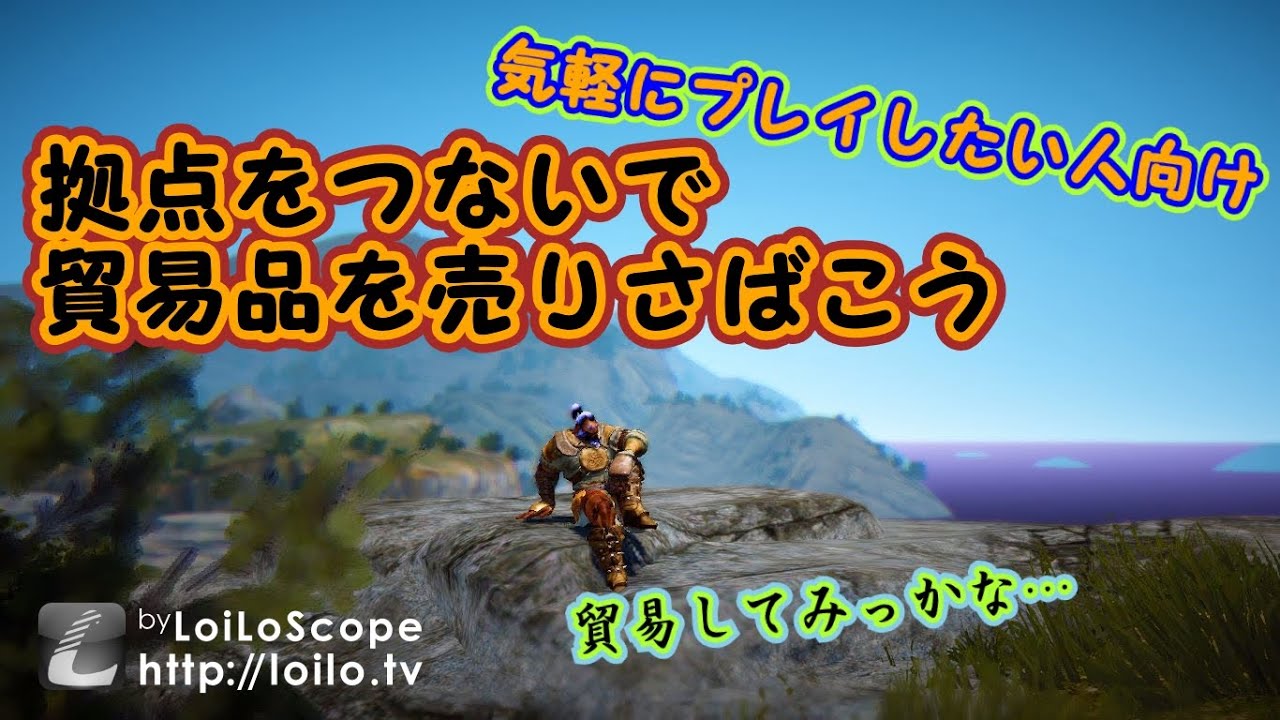 ベストコレクション 黒い砂漠 貿易 ルート 最優秀ピクチャーゲーム