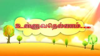Ulluvathellam Episode 384