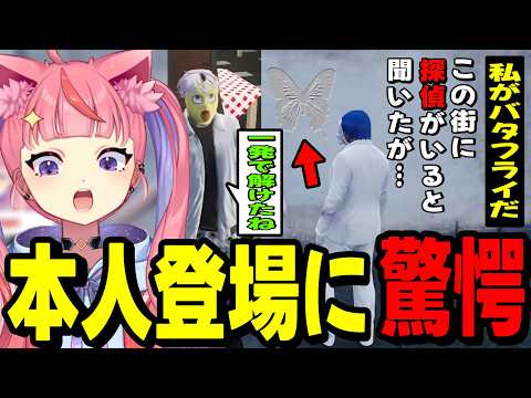 【ストグラ2】鯵屋と久々に遭遇し868への対応を考えるぱちまるwww【丘猫まる/宙星ぱる】