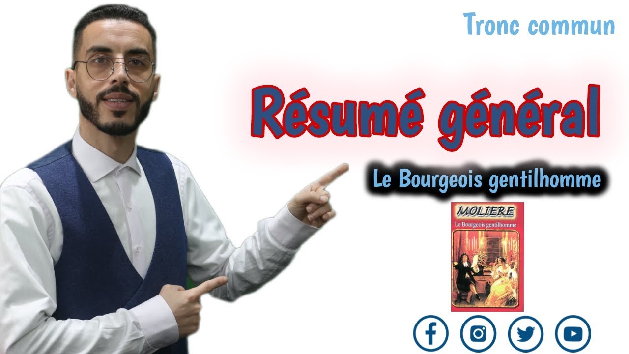 Tronc commun : Résumé général le #Bourgeois #gentilhomme | أحسن تلخيص للمسرحية 👌🔥