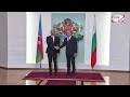 Состоялась встреча Президента Ильхама Алиева с Президентом Болгарии Руменом Радевым один на один