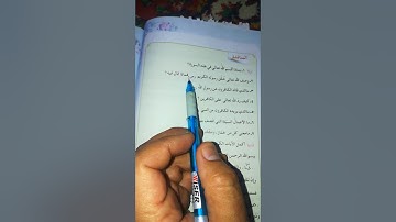 حل مناقشة( سورة القلم) للصف الخامس