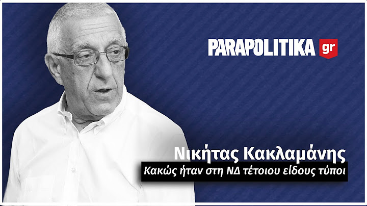Νικήτας Κακλαμάνης για υπόθεση Πάτση: Κακώς ήταν στη ΝΔ τέτοιου είδους τύποι | Parapolitika